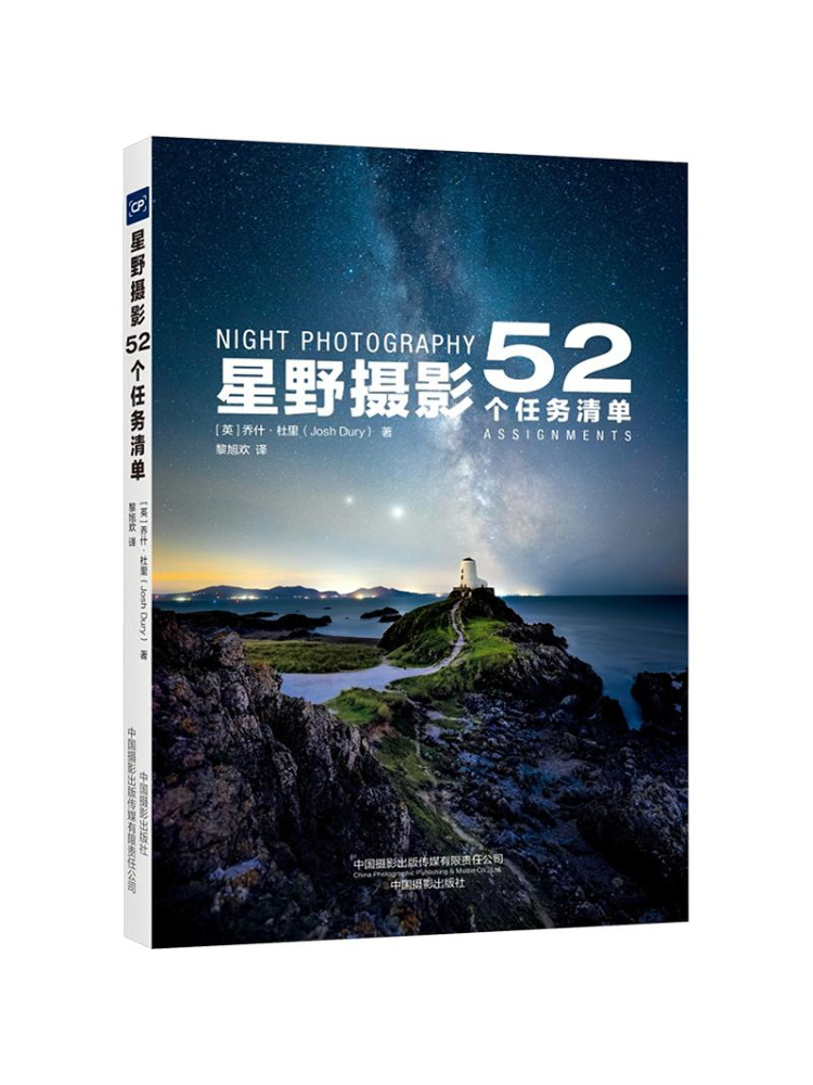 Book-Winshare Starry Sky Photo - đánh giá và giá Photography Book