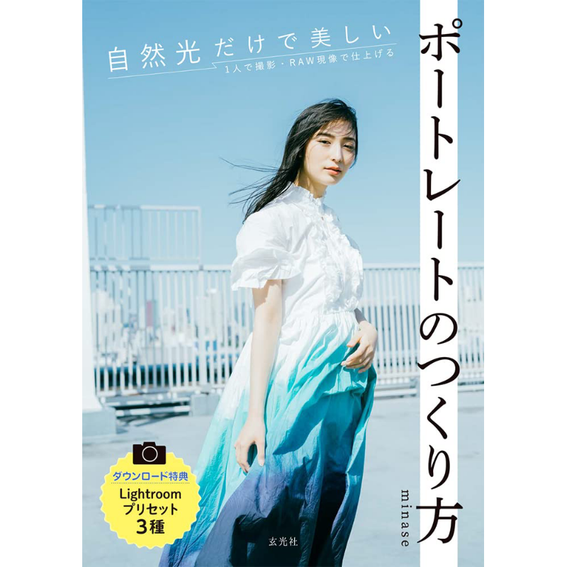 How To Make Beautiful Portrait - đánh giá và giá Photography Book